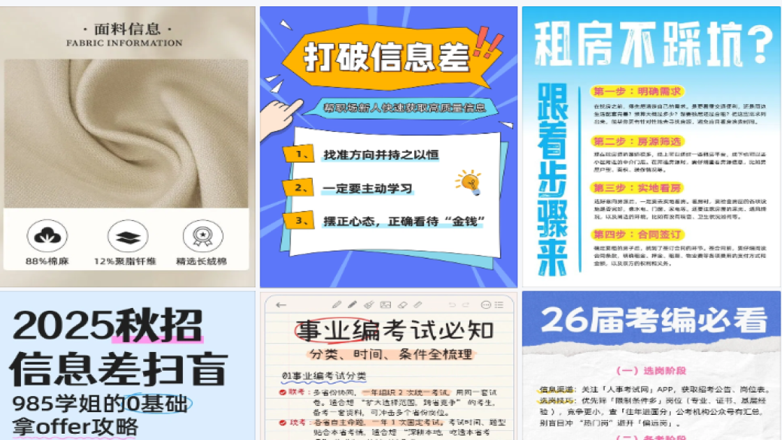 尺码信息