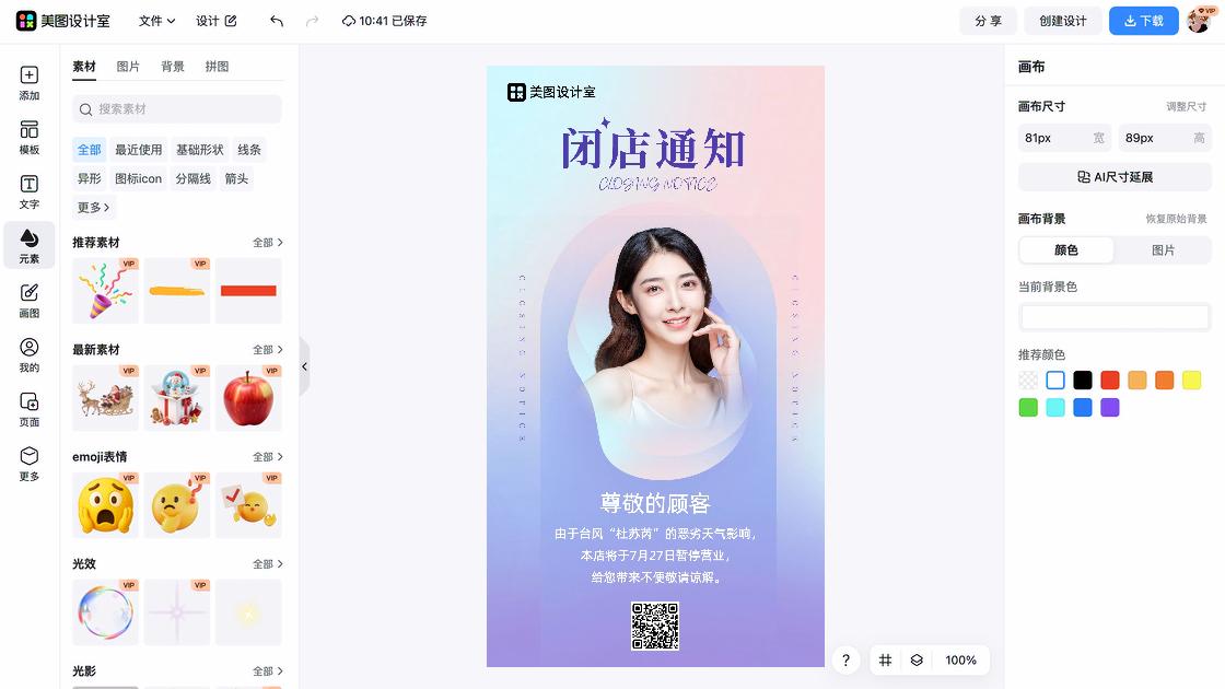 衣服店海报设计