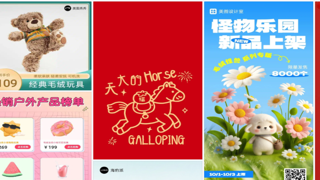 毛绒公仔海报配色