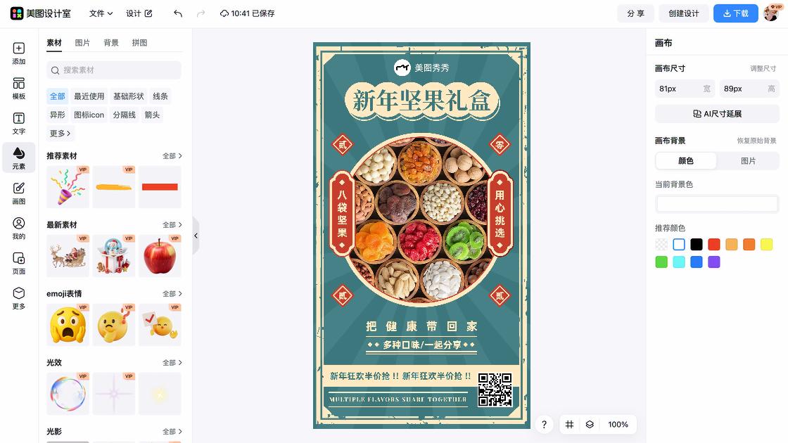 第二个半价
