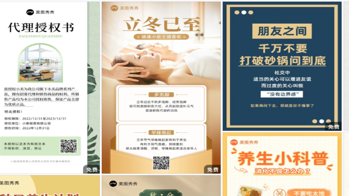 洗发水推荐主图排版