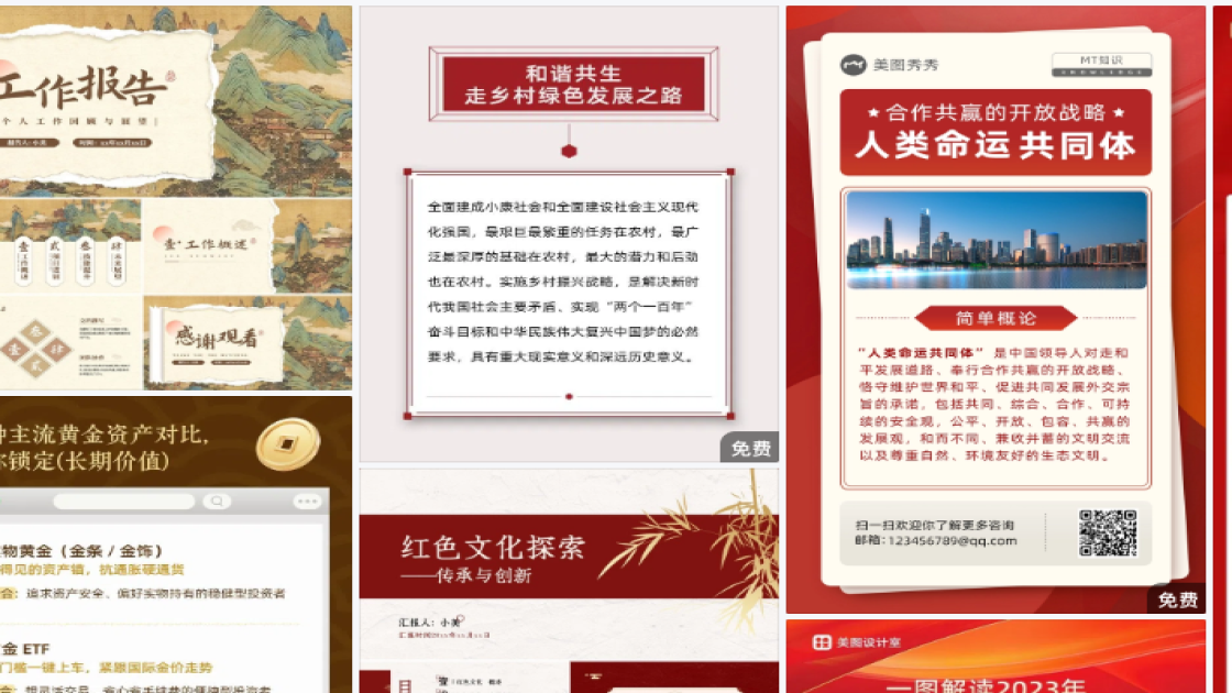 世界电信日平面设计