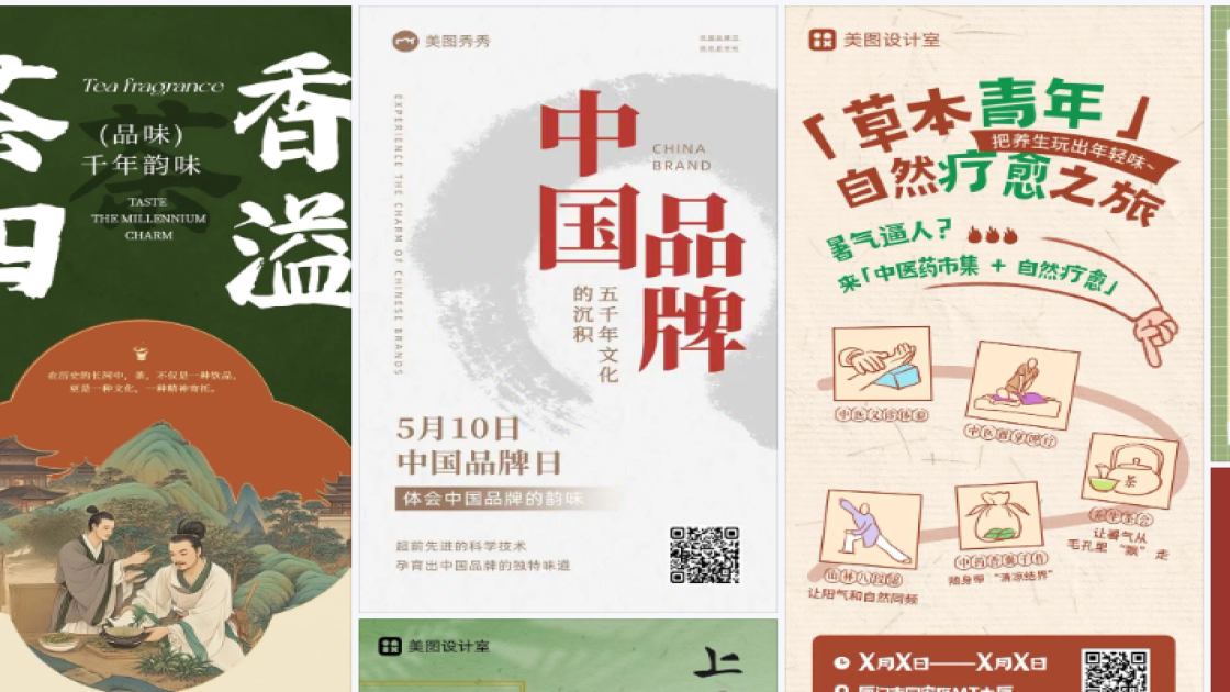 长袖海报设计