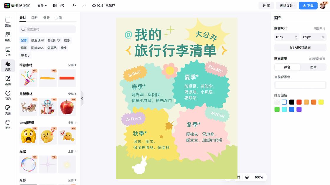 护肤品气垫