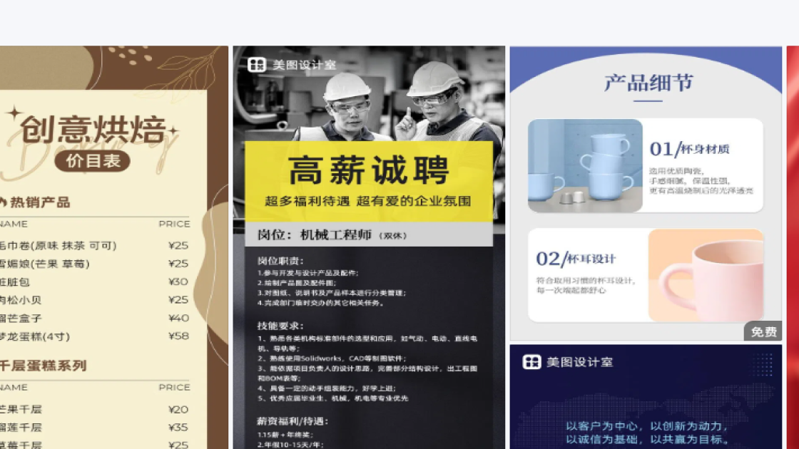 手办产品图排版
