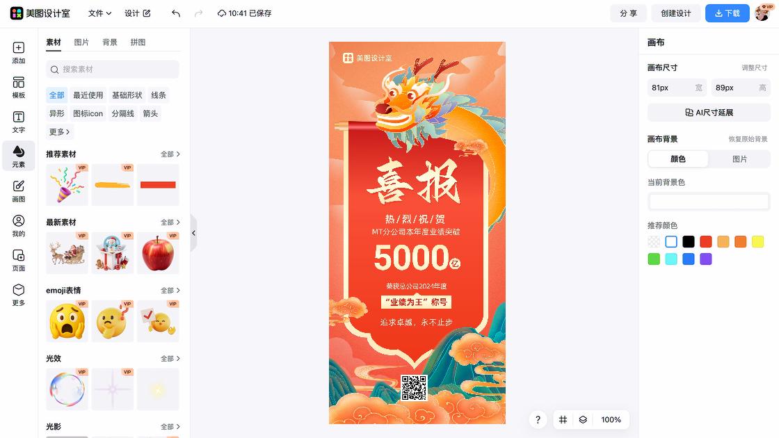成绩喜报