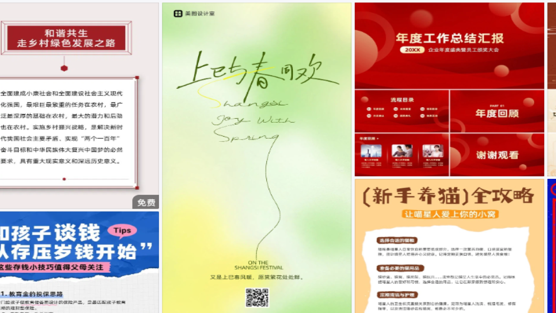 防晒海报设计趋势
