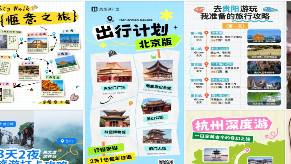 服装搭配技巧创意设计