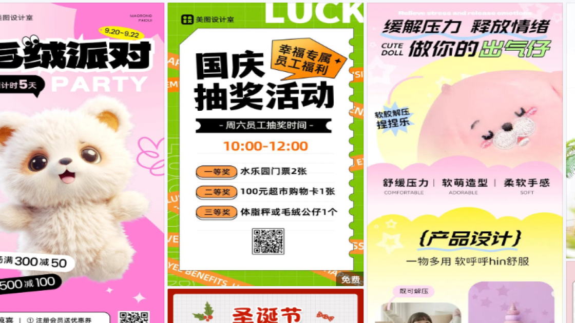 毛绒公仔创意设计