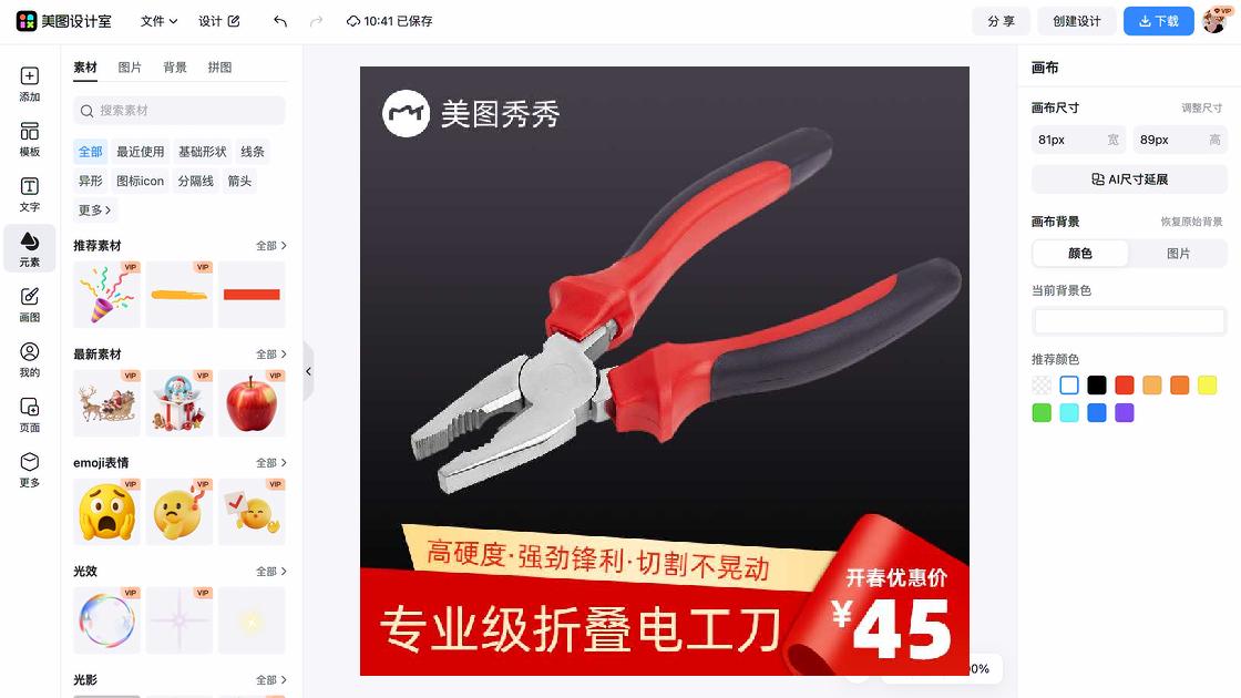 折叠海报