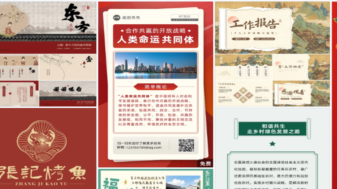 精品女装海报工具