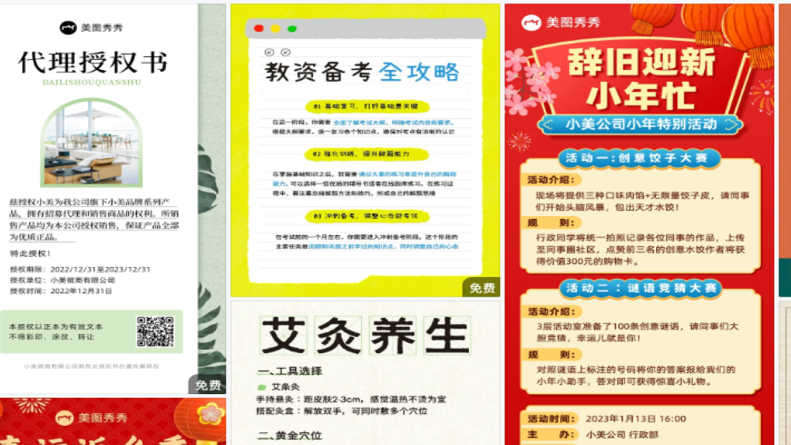 洗发水推荐海报构图