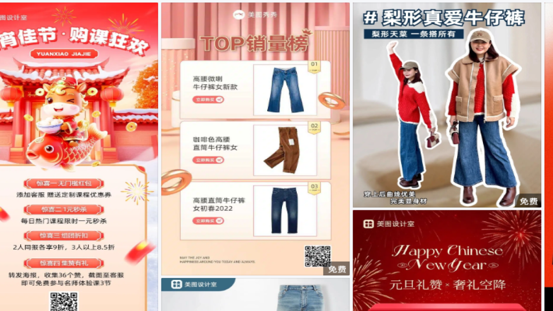 牛仔裤海报设计