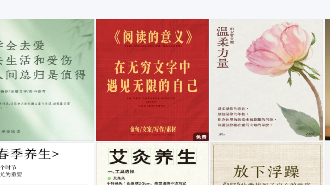 书单推荐小红书封面