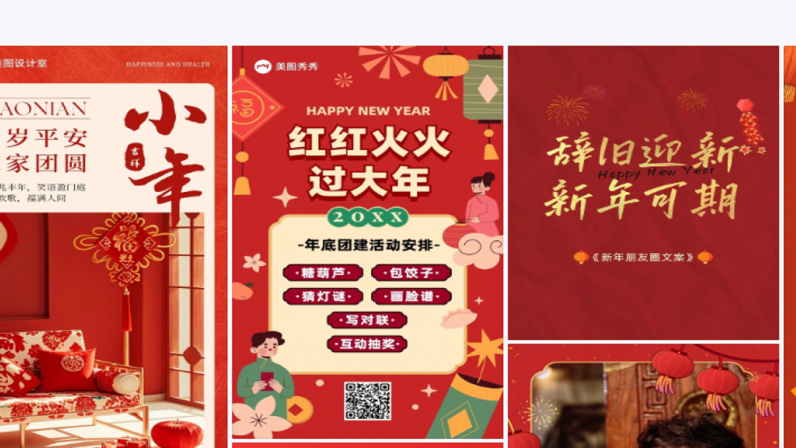 活动宣传海报合集