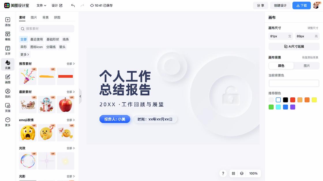 研讨会品牌设计