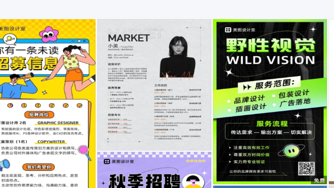 口红广告模板