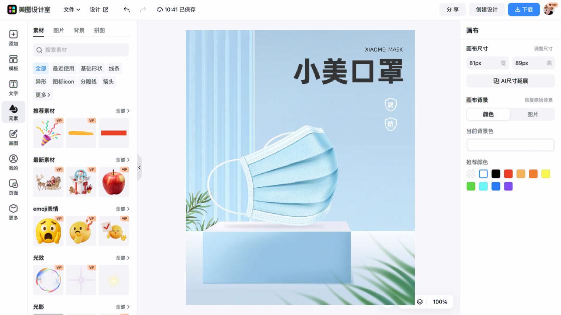 时尚服装详情页