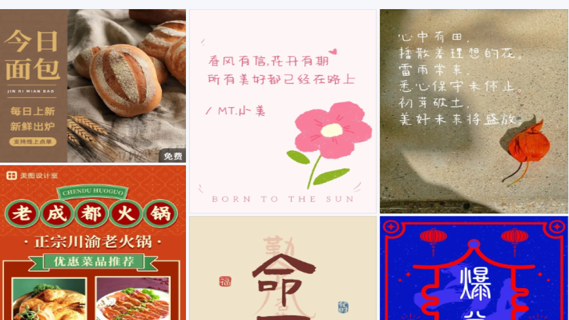 门票海报布局