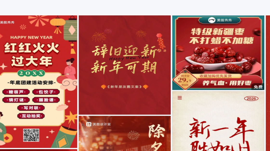 房地产创意元素