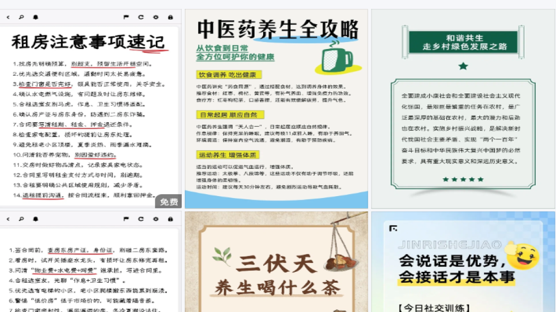 社交平台推广海报设计