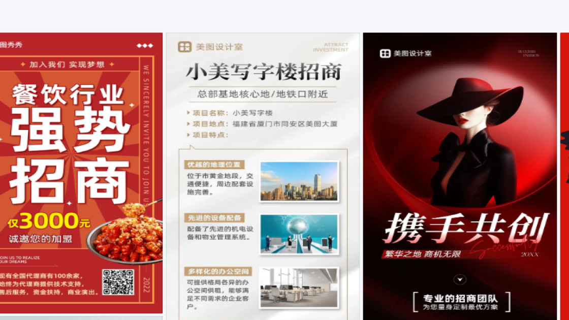 招商电商设计