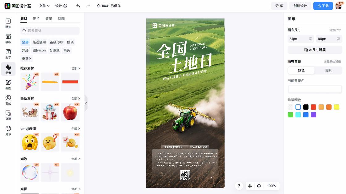 全国拒绝酒驾日广告设计