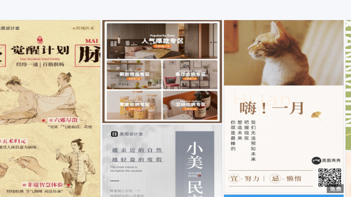 敏感肌肤产品图排版