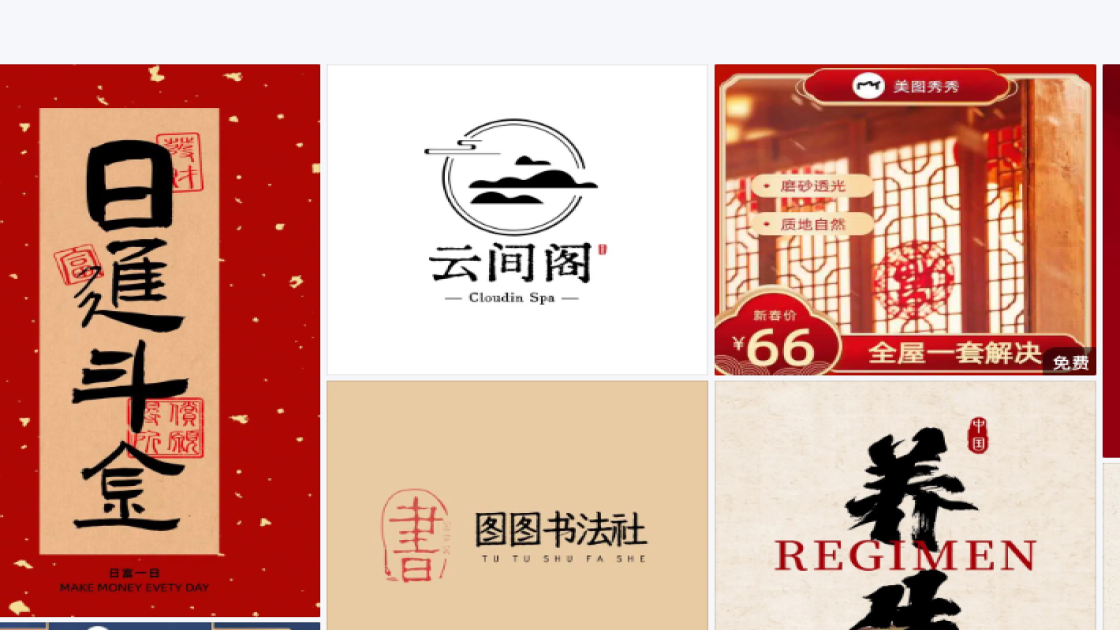 公仔产品图排版