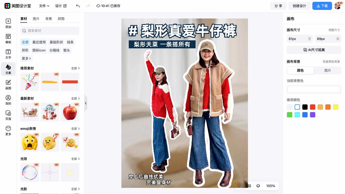 男生服装图文结合
