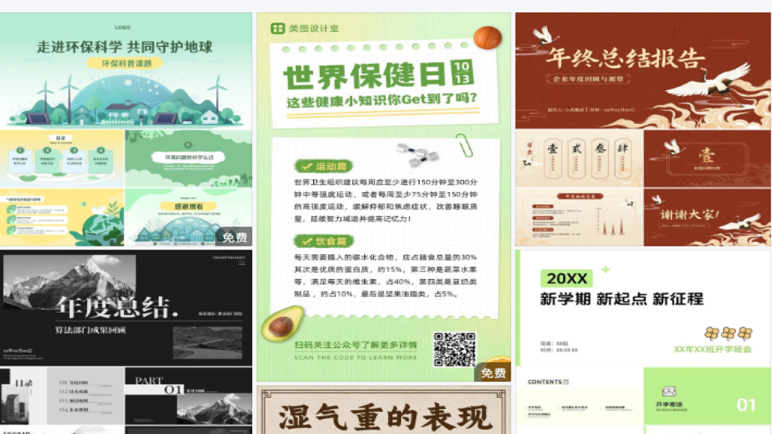 隔离防晒电商营销图