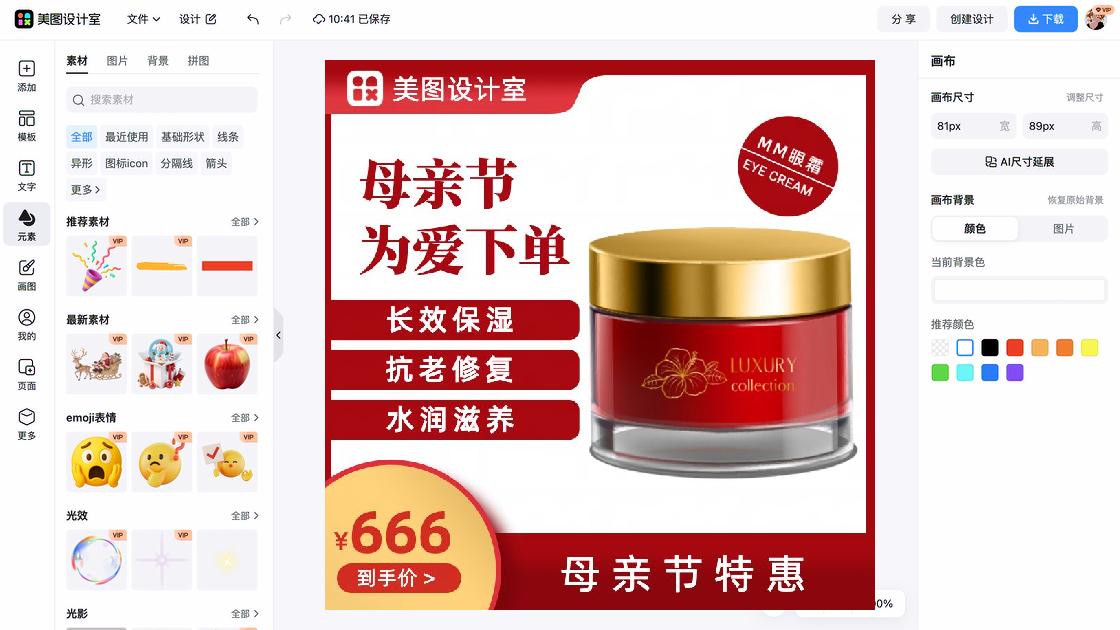 母亲节设计元素