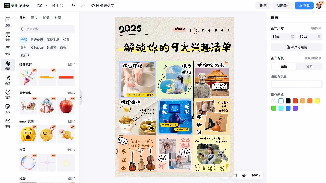 清单品牌主视觉