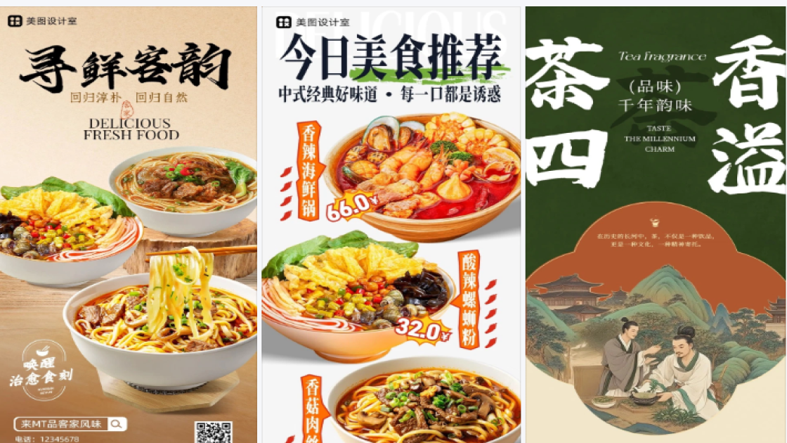 商业平面创意