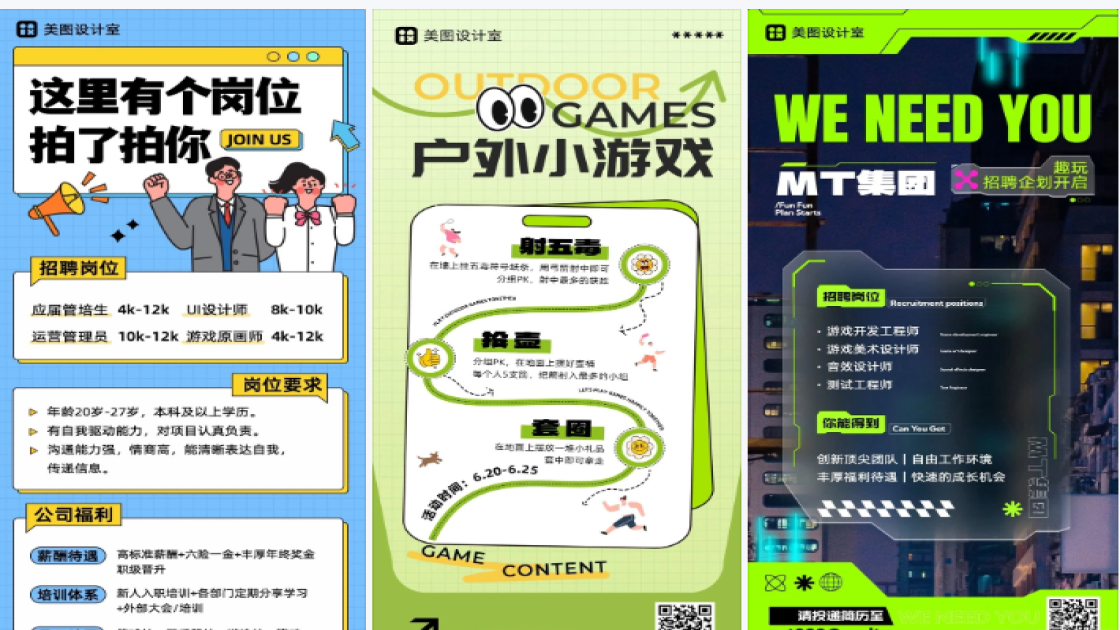 游戏攻略
