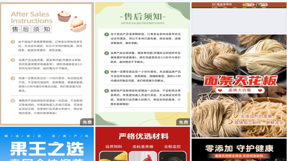 食品添加剂