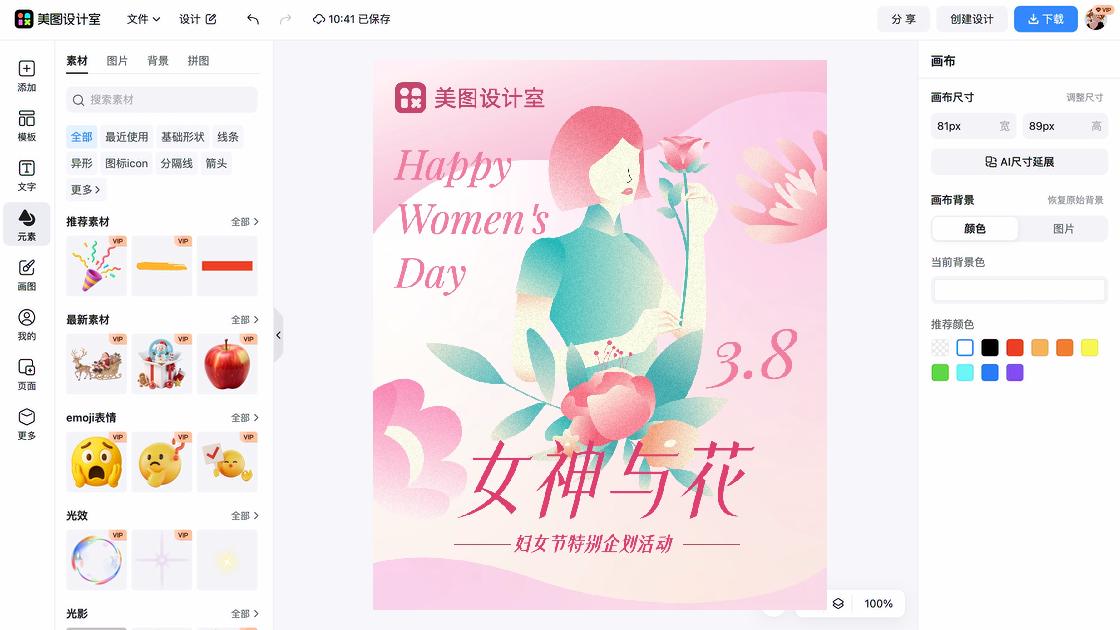 茶水单
