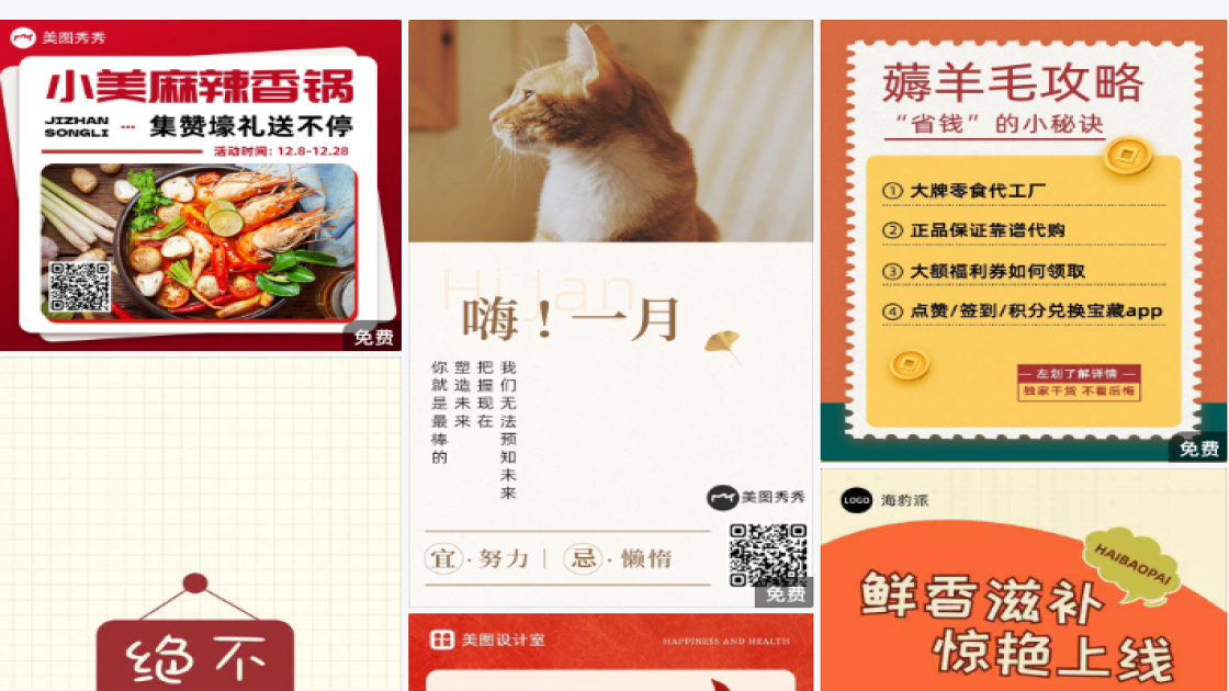 瑜伽产品海报