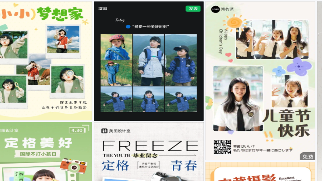儿童摄影商品宣传图