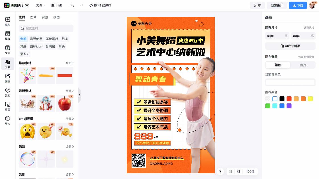 拉丁