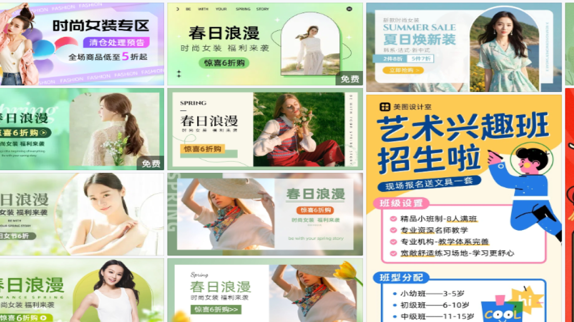 时尚女装海报设计