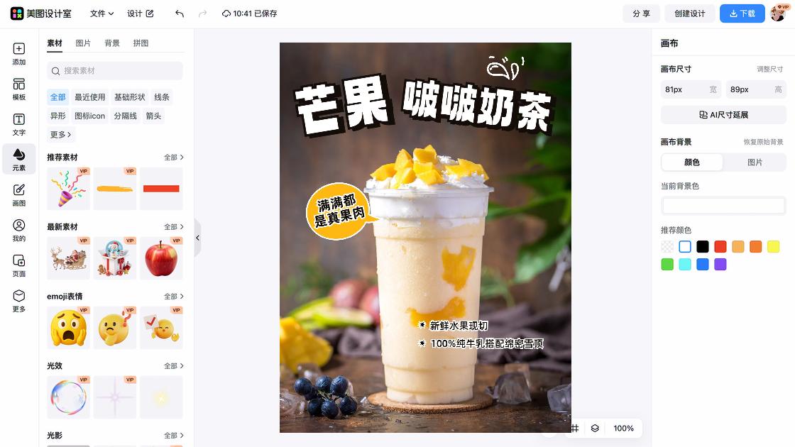 咖啡饮品