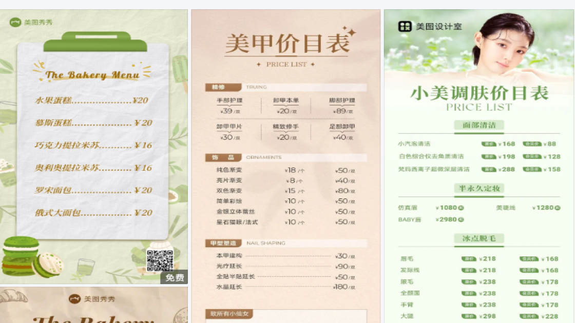 宠物价目表