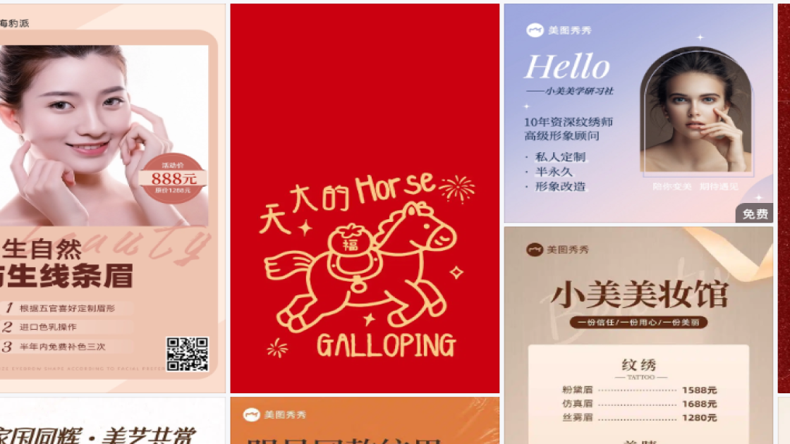纹绣海报构图