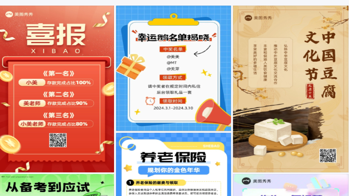 卡丁车促销海报