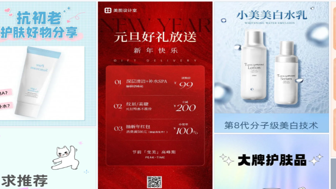 补水护肤品电商版式
