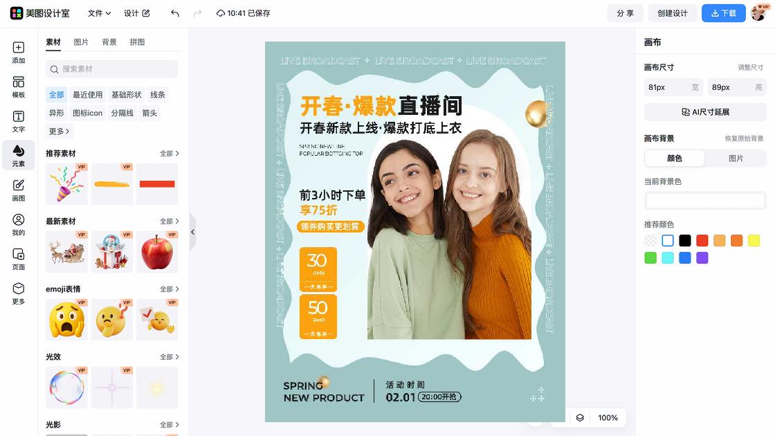温泉爆款推荐图
