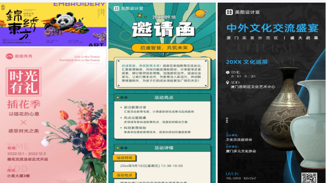 交流活动