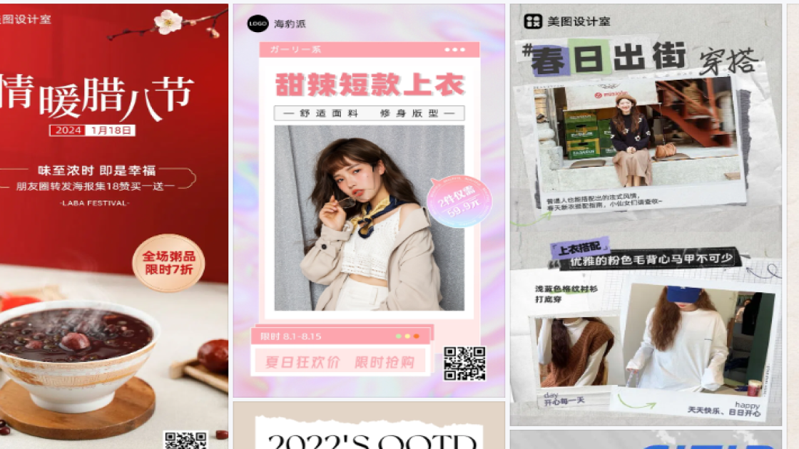 上衣海报工具