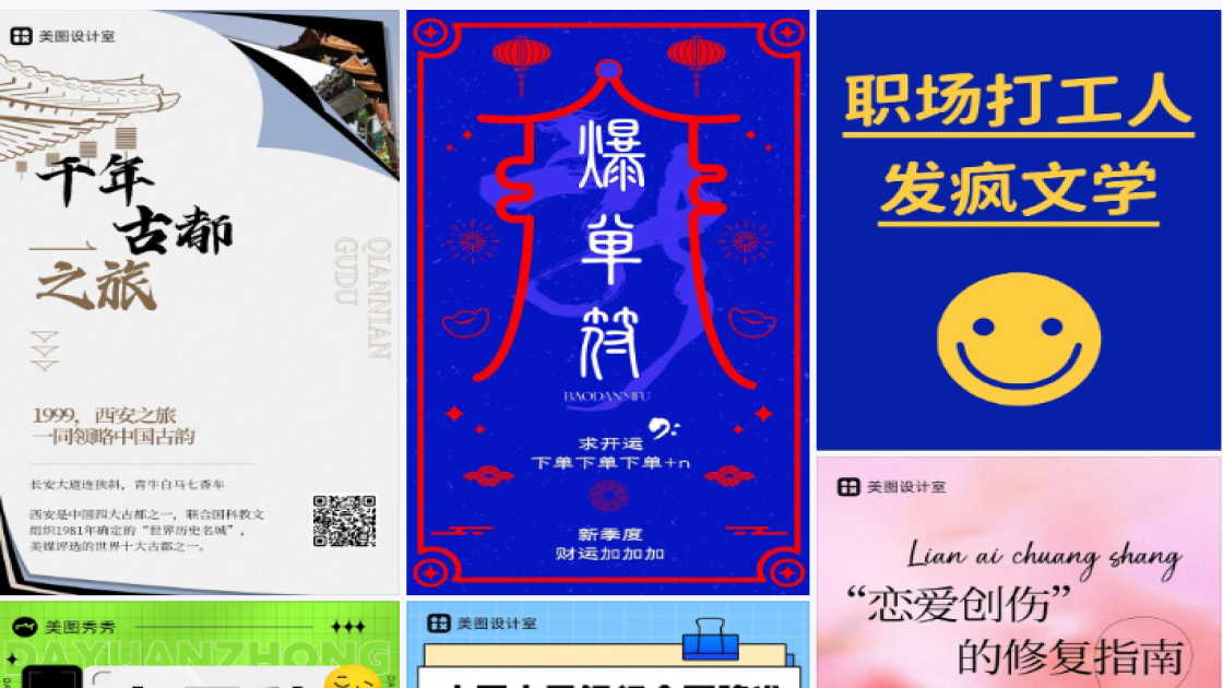 潮玩促销海报